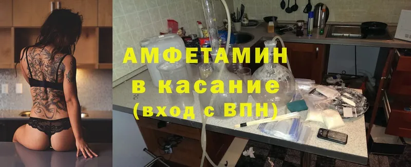 Amphetamine 98%  купить наркоту  OMG сайт  Электрогорск 