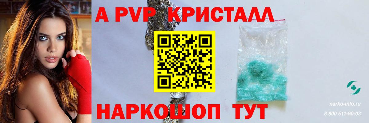 Alfa_PVP  Вход с VPN  Электрогорск  Альфа ПВП Соль  Альфа ПВП кристаллы 