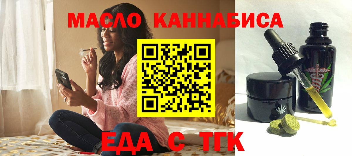 Cannafood конопля  Вход с VPN  Электрогорск 