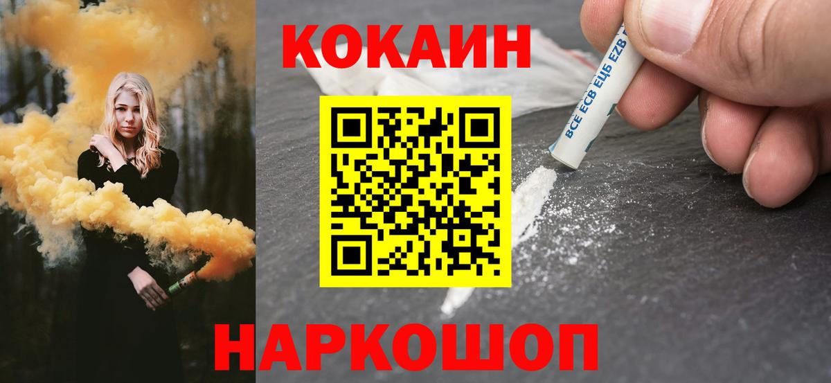 Cocaine Перу Электрогорск