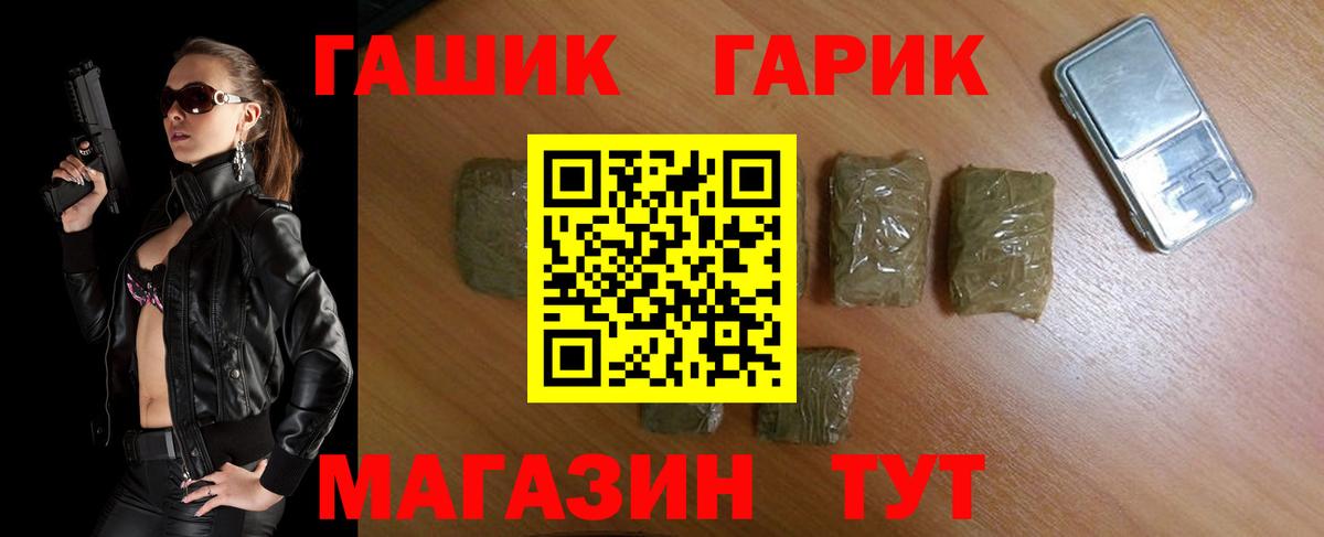 ГАШИШ Изолятор  Электрогорск 