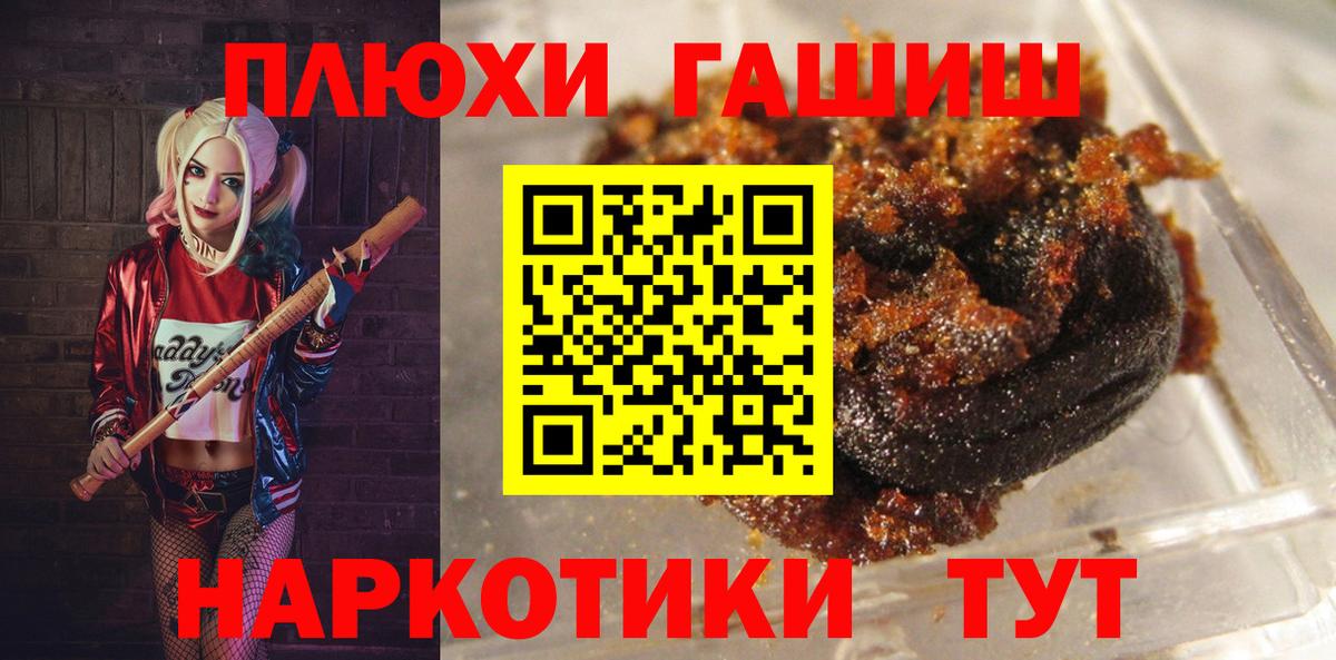 ГАШИШ Изолятор Электрогорск