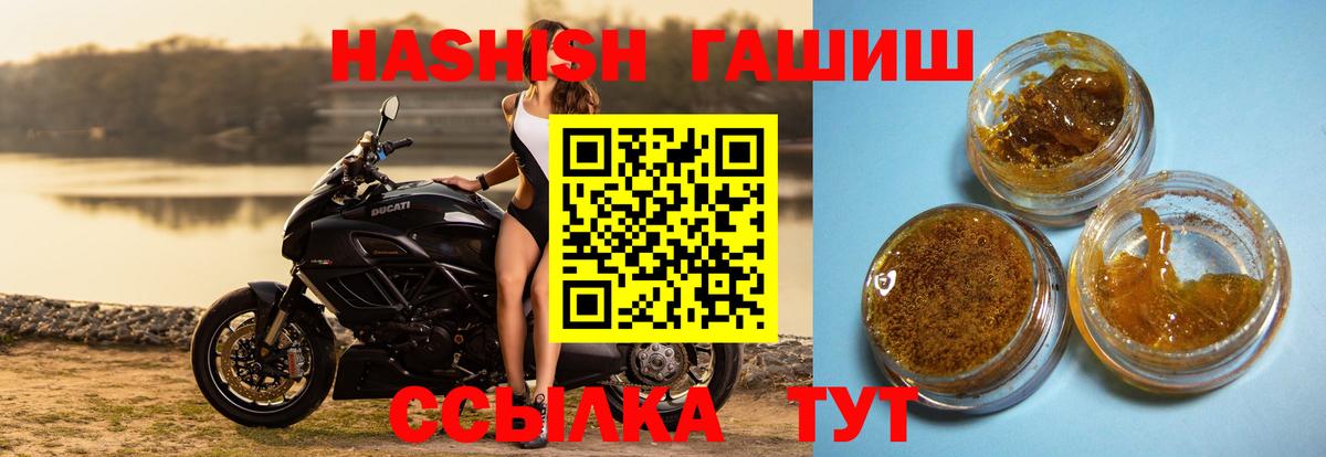 Гашиш Premium  купить наркотик  ГАШ hashish  Электрогорск  Вход с VPN 
