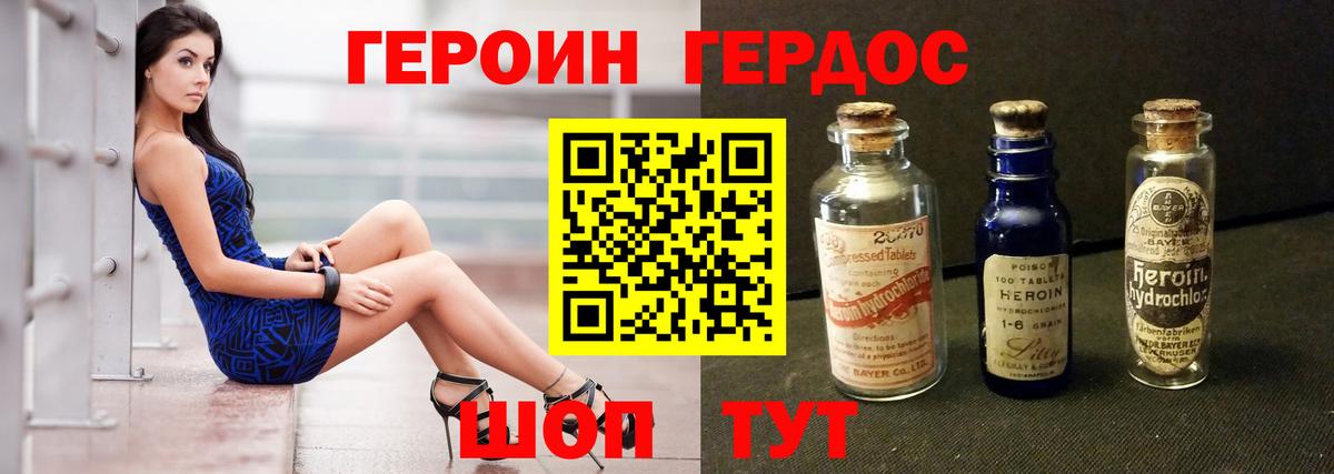 Электрогорск  Героин герыч  Вход с VPN 