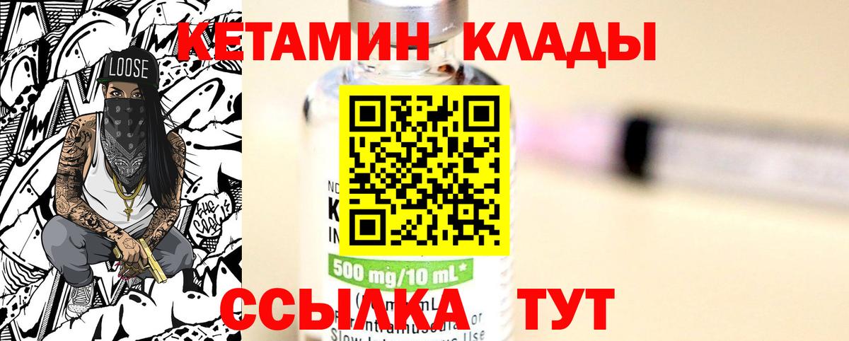 Электрогорск  Кетамин ketamine  Вход с VPN  Кетамин VHQ 
