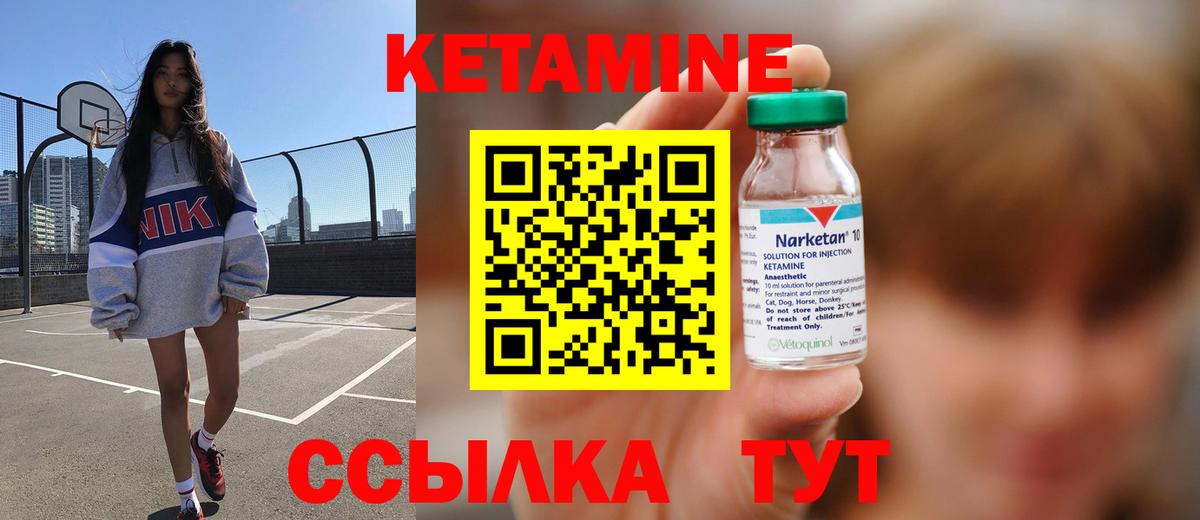 Кетамин ketamine  Электрогорск 