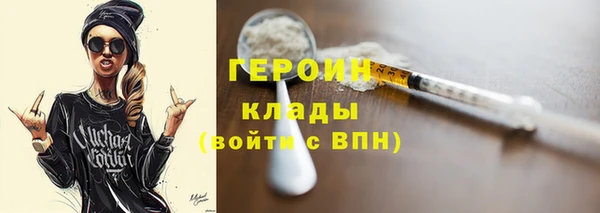 герыч Бронницы