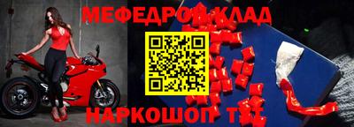меф VHQ Ирбит
