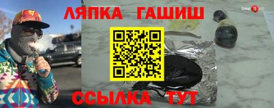 гашиш Сланцы