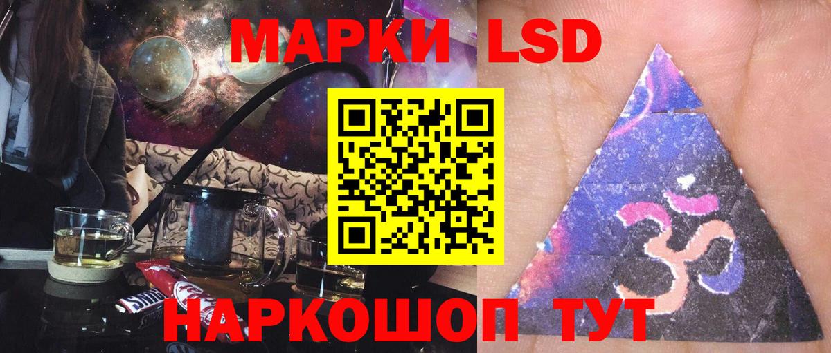 LSD-25 экстази ecstasy  Вход с VPN  LSD-25 экстази кислота  Электрогорск 