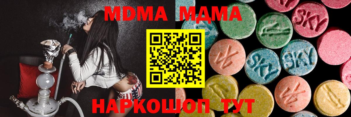 MDMA crystal  Вход с VPN  МДМА молли  Электрогорск 