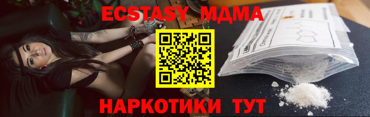 МДМА VHQ  MDMA молли  Электрогорск 