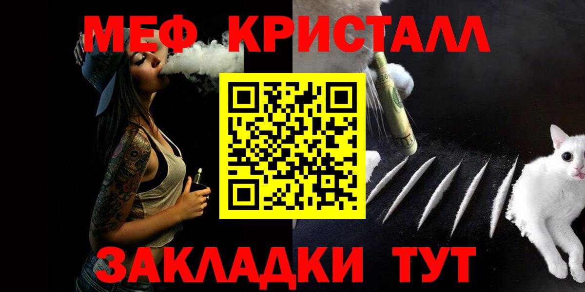 Меф мяу мяу Электрогорск