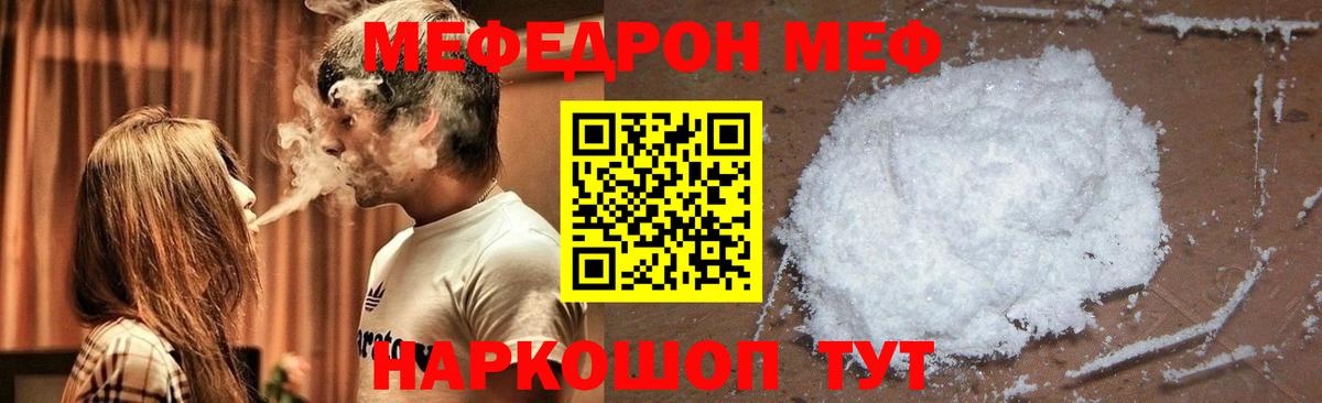 МЕФ мяу мяу  МЕФ мяу мяу  МЕФ мяу мяу  МЕФ мяу мяу  Электрогорск 