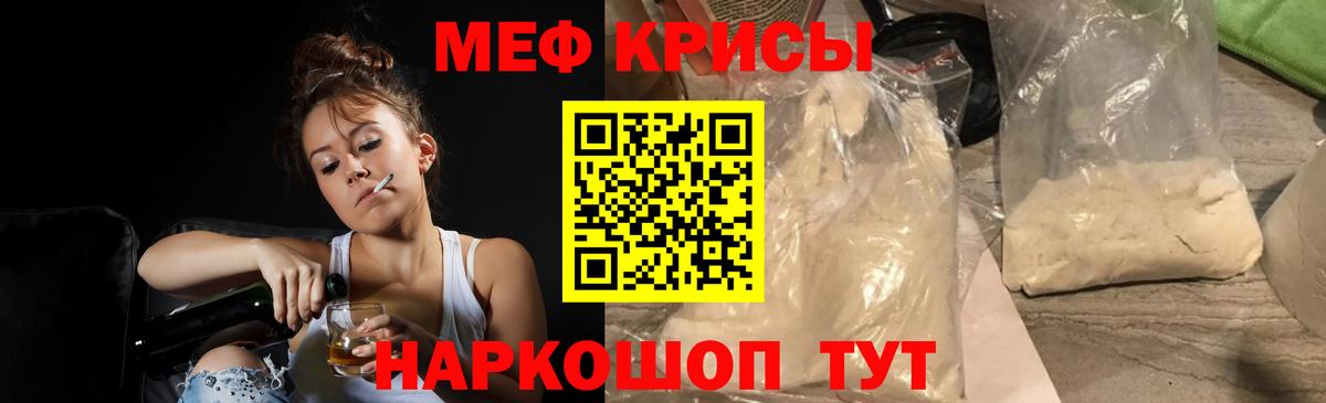 Мефедрон VHQ  МЯУ-МЯУ кристаллы  МЯУ-МЯУ  Электрогорск 