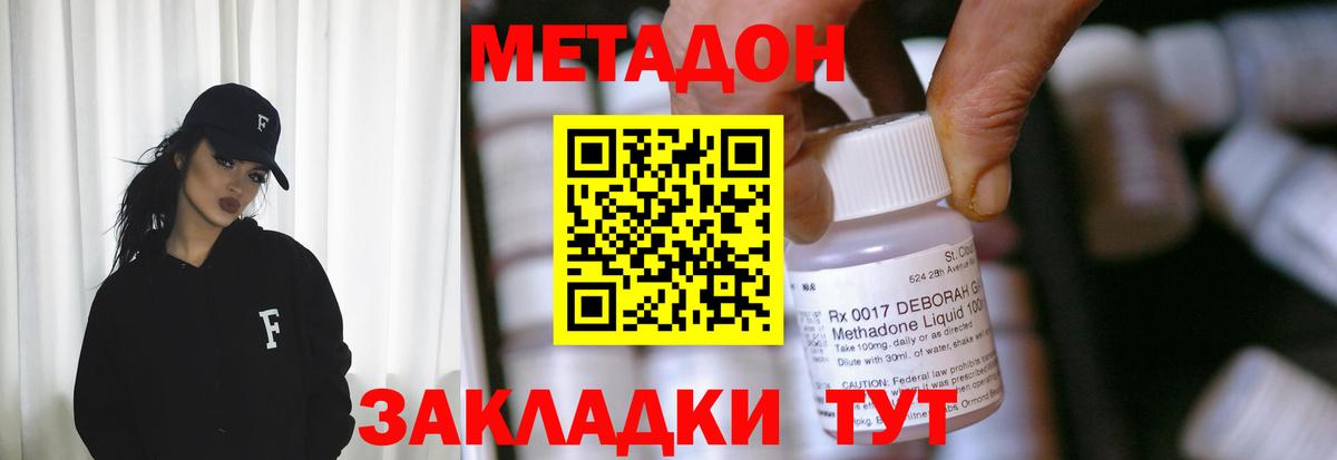 Метадон methadone  мега ссылка  Электрогорск  Вход с VPN 