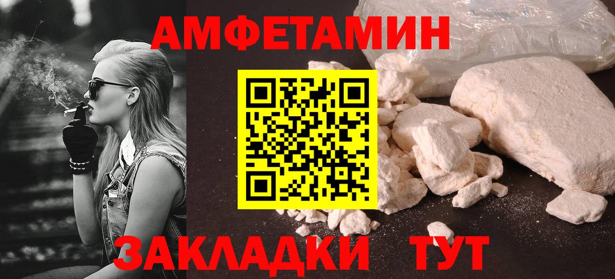 Первитин пудра Электрогорск