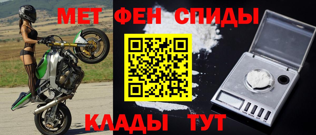 Метамфетамин Methamphetamine  Электрогорск 