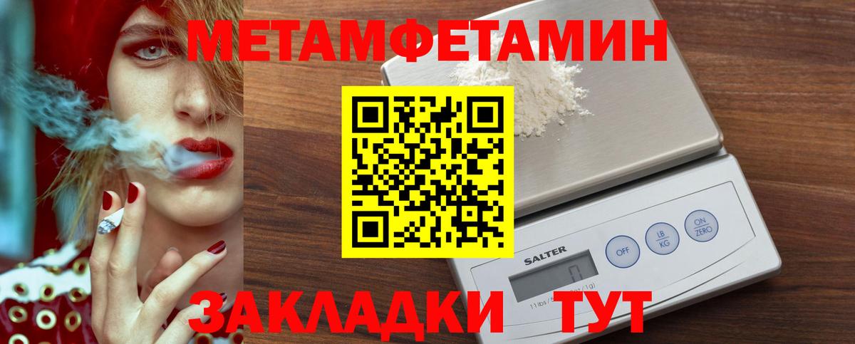 Электрогорск  МЕТАМФЕТАМИН витя  Вход с VPN  МЕТАМФЕТАМИН витя 