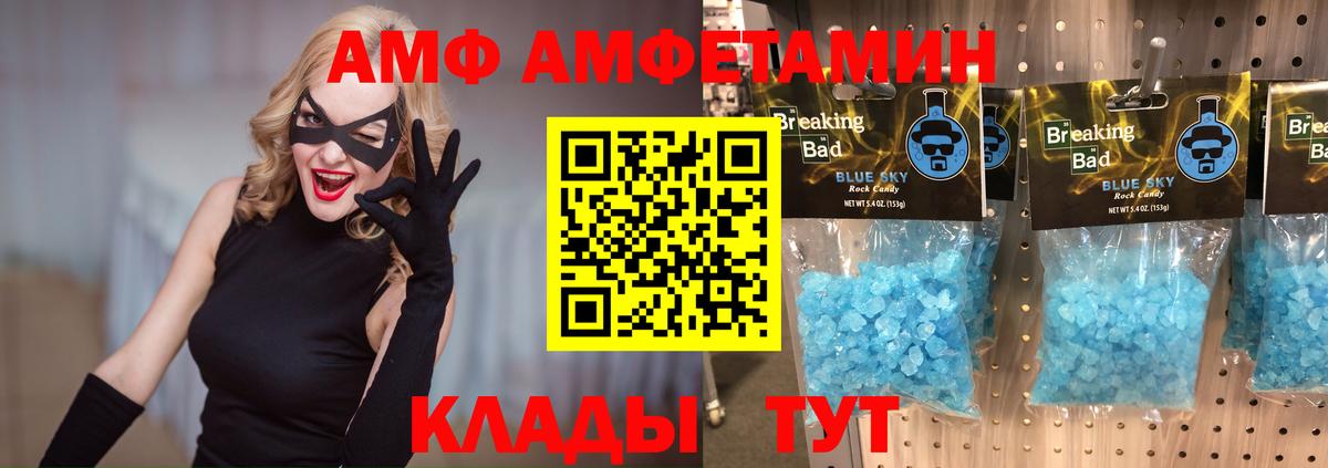 МЕТАМФЕТАМИН Methamphetamine Электрогорск