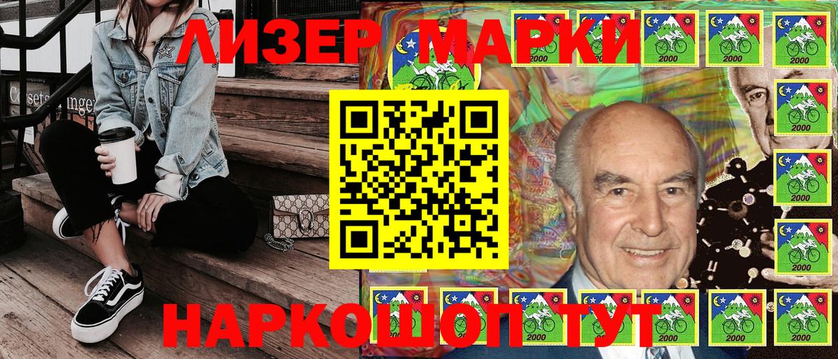 Марки 25I-NBOMe 1,5мг  Электрогорск  Марки NBOMe  Марки 25I-NBOMe 1,5мг 
