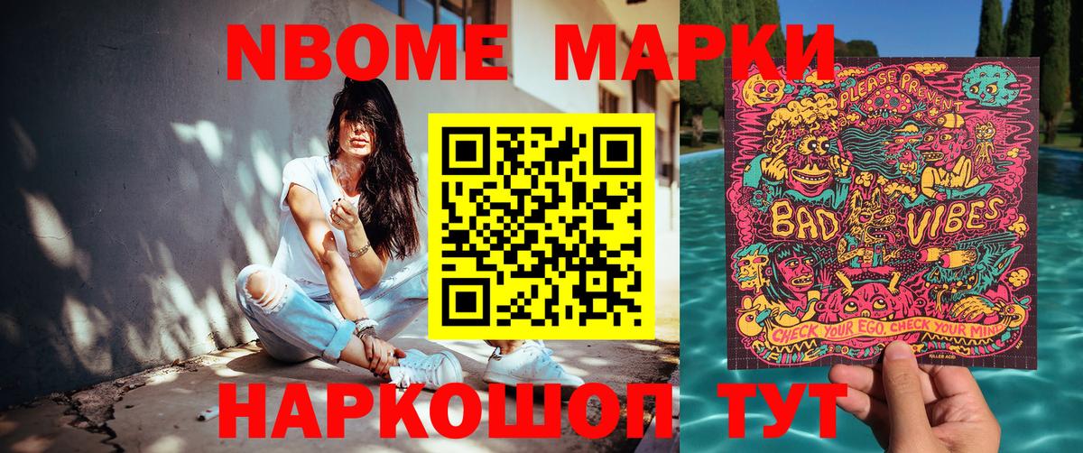 как найти наркотики  Электрогорск  Марки NBOMe 1,5мг 