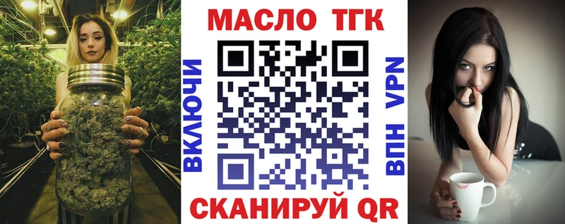 Дистиллят ТГК THC oil  Электрогорск 