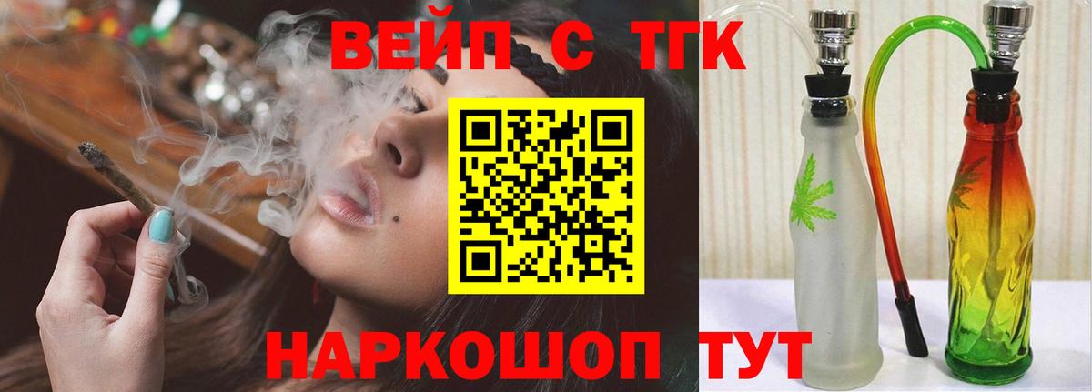 хочу   ТГК концентрат  Вход с VPN  Электрогорск  Дистиллят ТГК Wax 