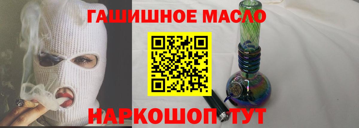 Дистиллят ТГК гашишное масло  ТГК концентрат  купить закладку  Электрогорск 