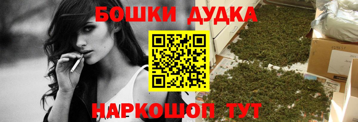 Каннабис THC 21%  Марихуана White Widow  Шишки марихуана VHQ  Шишки марихуана ГИДРОПОН  Электрогорск 