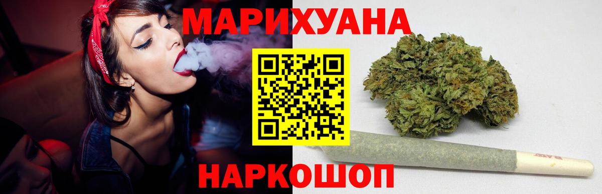 Марихуана тримм Электрогорск