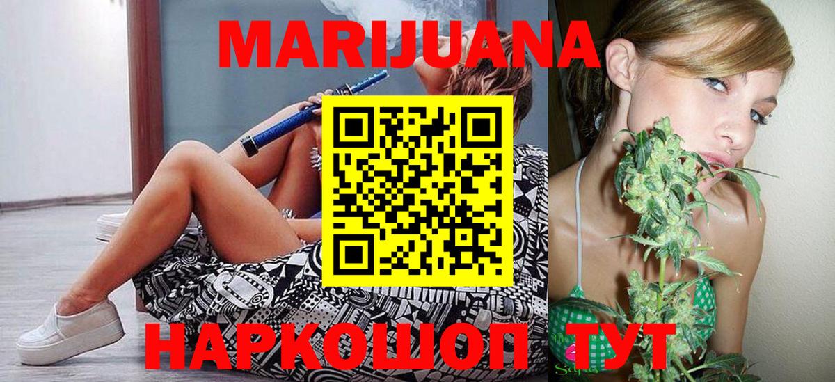 МАРИХУАНА AK-47  МАРИХУАНА AK-47  Электрогорск 